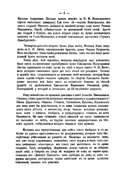 Воспоминания Феодора Адольфовича Оома | Оом Федор Адольфович