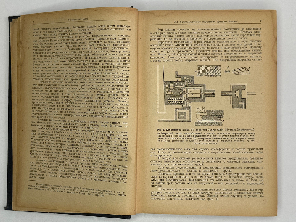 Канализация населенных мест. под редакцией проф. Иванова В.Ф. Л-М ОНТИ 1935 г.