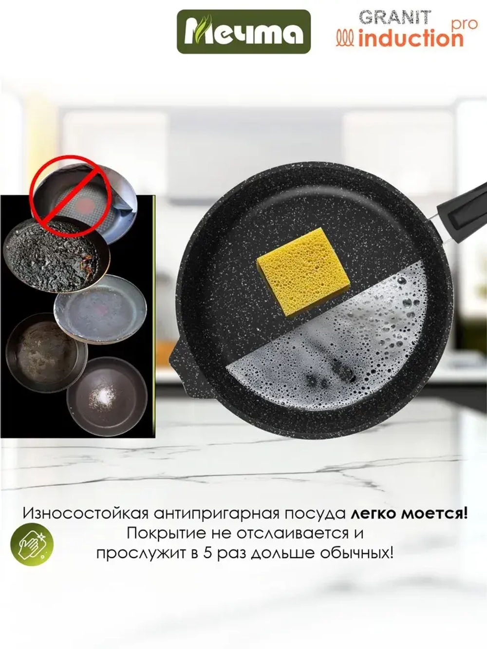 Сковорода индукционная "Мечта" Гранит со съемной ручкой от 22 см до 28 см