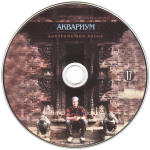 Аквариум / Полная Дискография (30CD)
