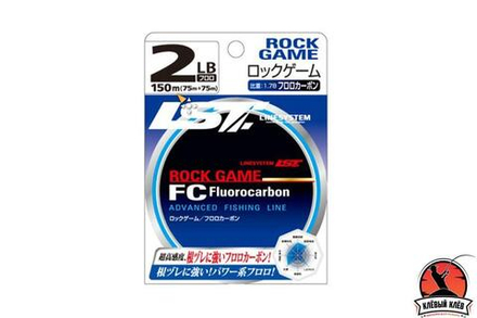 Флюорокарбон LINESYSTEM Rock Game FC 3LB (150m)