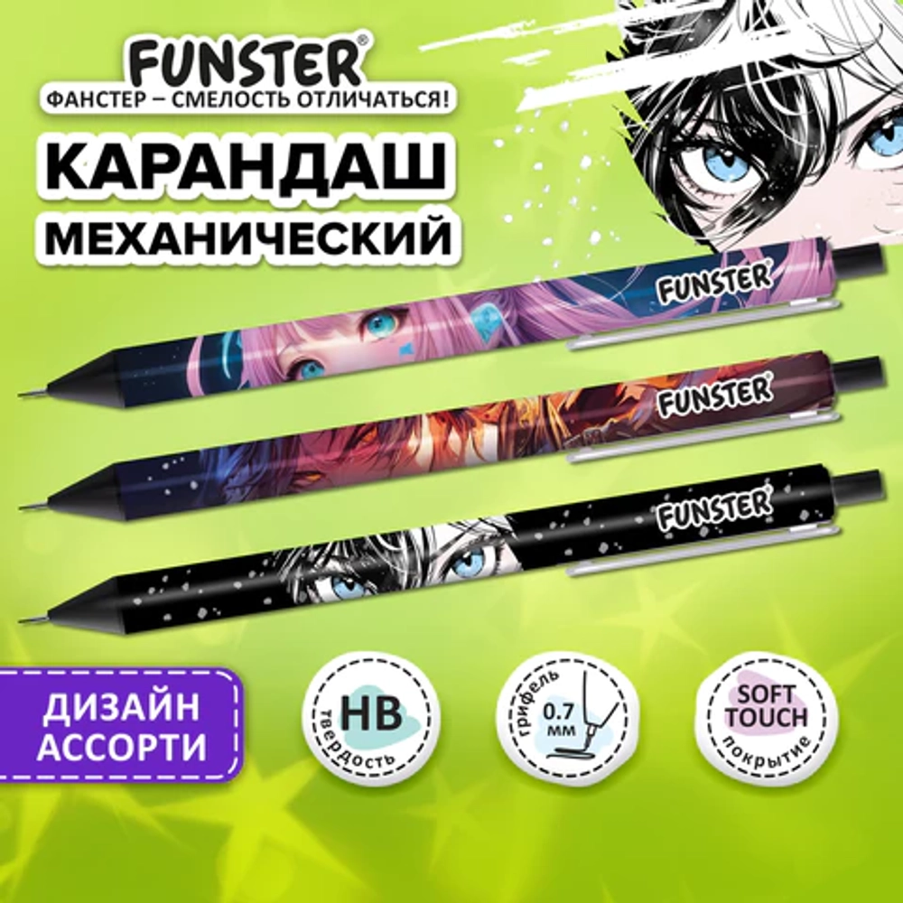Карандаш механический 0,7 мм с принтом FUNSTER (ФАНСТЕР) "ANIME", корпус soft-touch ассорти
