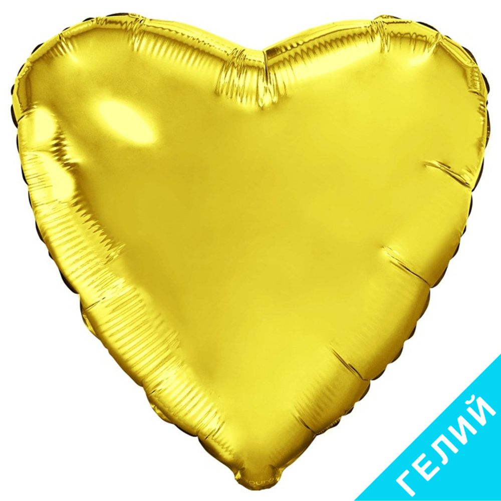Шар золото, с гелием #758090-HF1