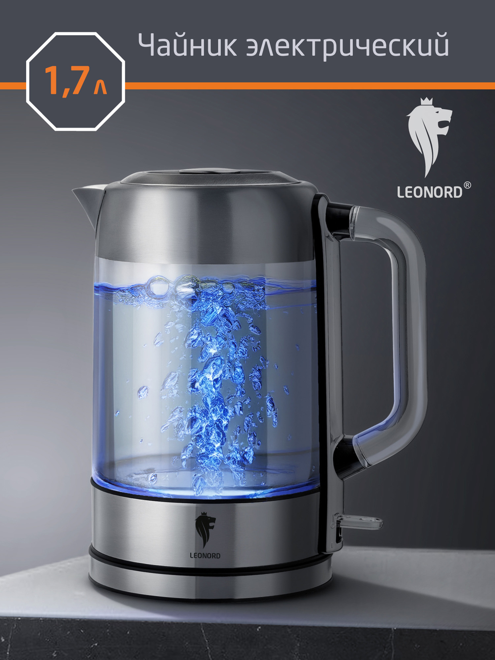 Чайник электрический LEONORD LE-1537 (111152)