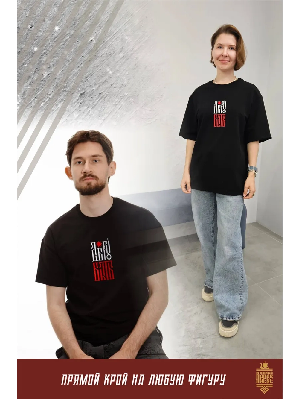 Футболка с вышивкой черная Добру Быть