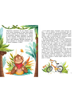 Верю в себя