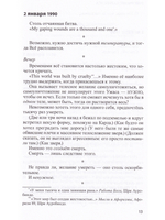 Заметки Апокалипсиса  т.10