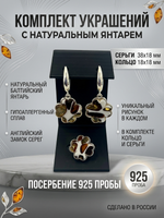 Комплект украшений с янтарём 4 сердца № 1 пеструха белая крупная темная