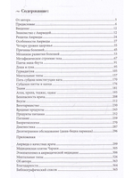 Изучаем Аюрведу легко и просто