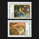 СССР 1991 г № 6325-6326 Серия Живопись В. Лукьянец Чистая MNH **