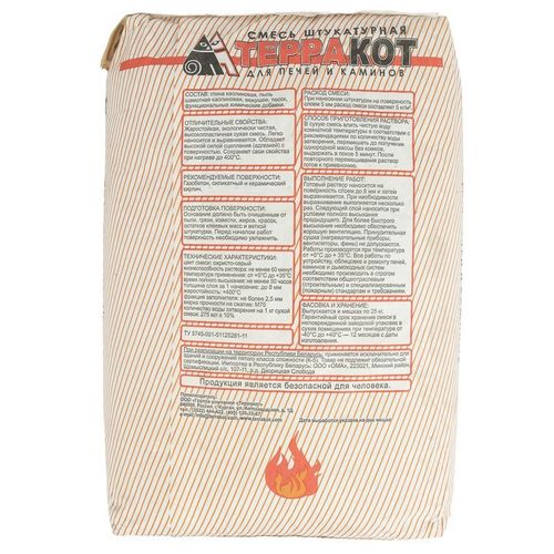 Смесь штукатурная жаростойкая высокопрочная Терракот 25 кг