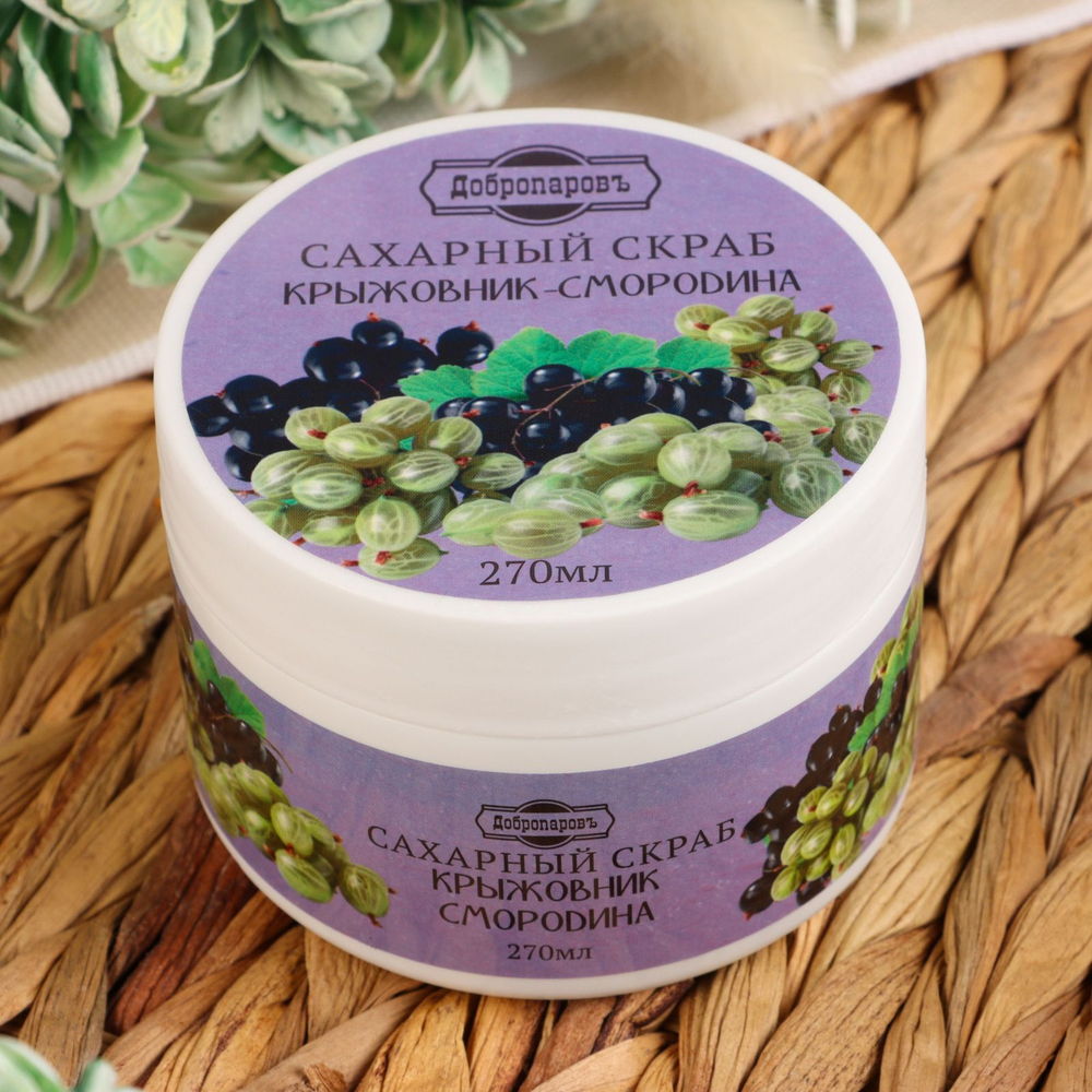 Сахарный скраб для тела «Крыжовник-смородина» - 250 мл. (Цвет: не задано)