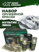 Набор оружейная краска в баллончиках, 3 цвета, трафарет Мультик Зима, NK Novokraska