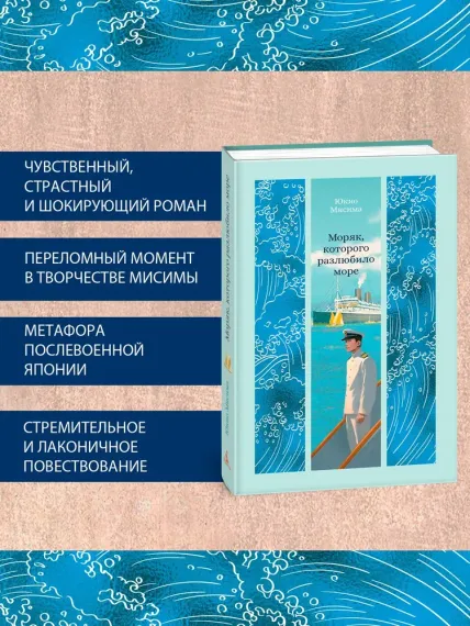 Моряк, которого разлюбило море