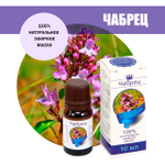 Масло эфирное Чабрец, флакон-капельница, 10 мл