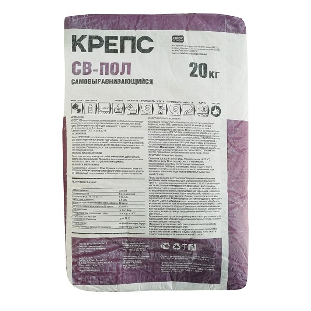 Наливной пол Крепс СВ-Пол 20 кг