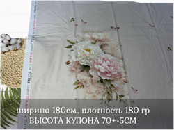 Кулирка купон шьющая
