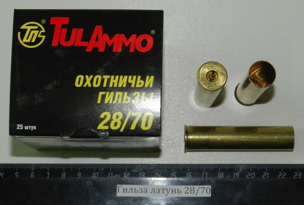 Гильза латунь 28/70 25 шт. ТПЗ (упаковка)