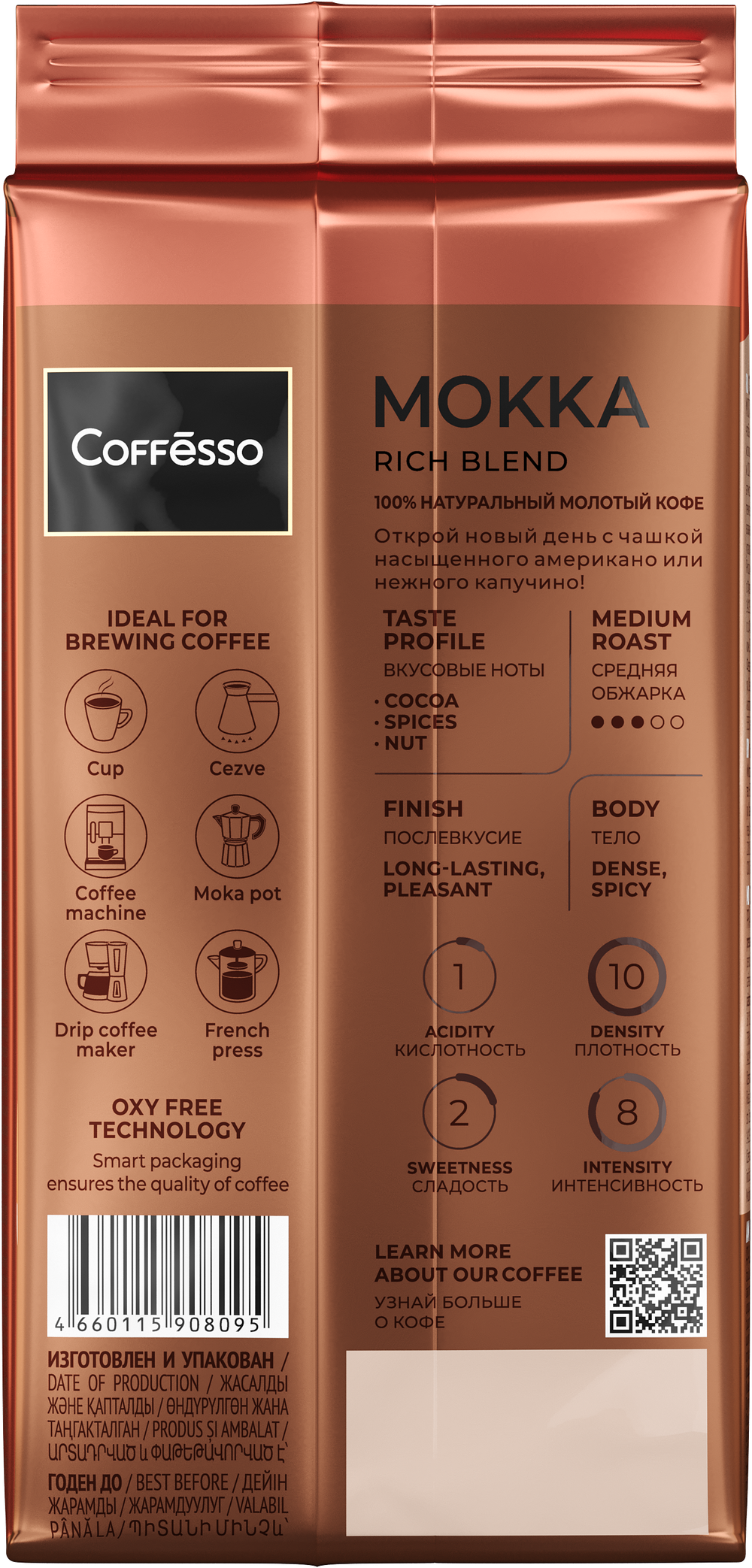 Кофе Coffesso MOKKA, молотый, 250 г