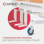 Кровать функциональная Армед РС106-Б