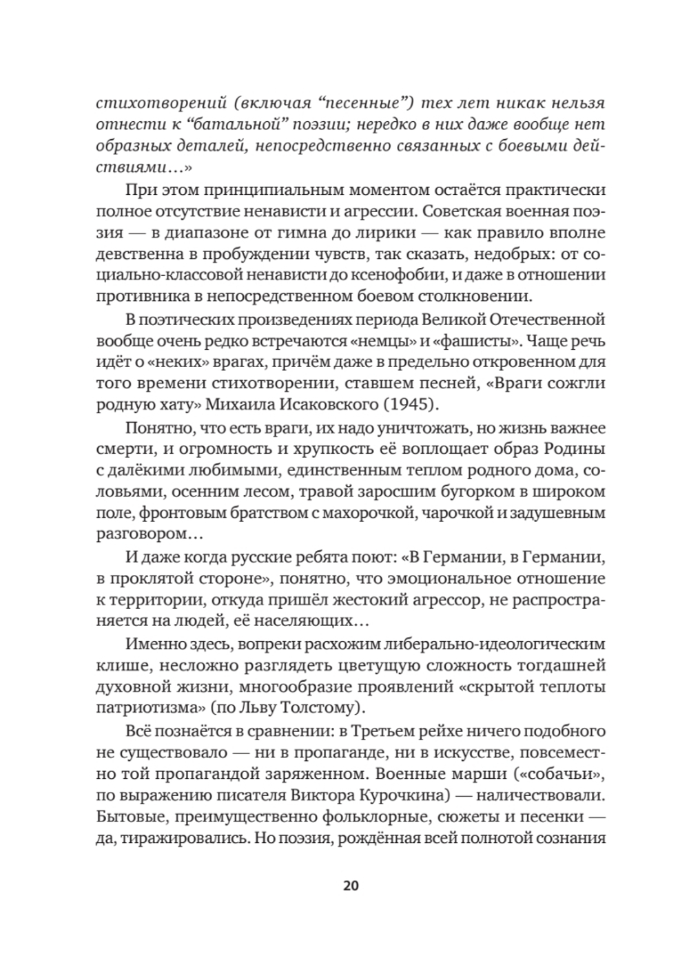 Собрание сочинений. В 2 т. Том II. Стихотворения, напечатанные в периодике и найденные в архивах; заметки, статьи