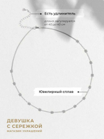 Колье «Фрэнсис»