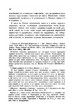 Причитанья северного края. Часть 1. Плачи похоронные, надгробные и надмогильные | Е.В. Барсов