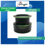 Шпуля запасная для рыболовной катушки Blaxter Feeder 2520