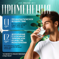 Ноотропный комплекс капсулы 180 штук
