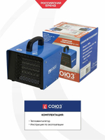 Тепловентилятор СОЮЗ ТВС-2020КМ 2000Вт  керамич,1-2кВт защит.от перегрева (ТВС-2020КМ)