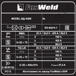 Сварочный аппарат ВД-400И