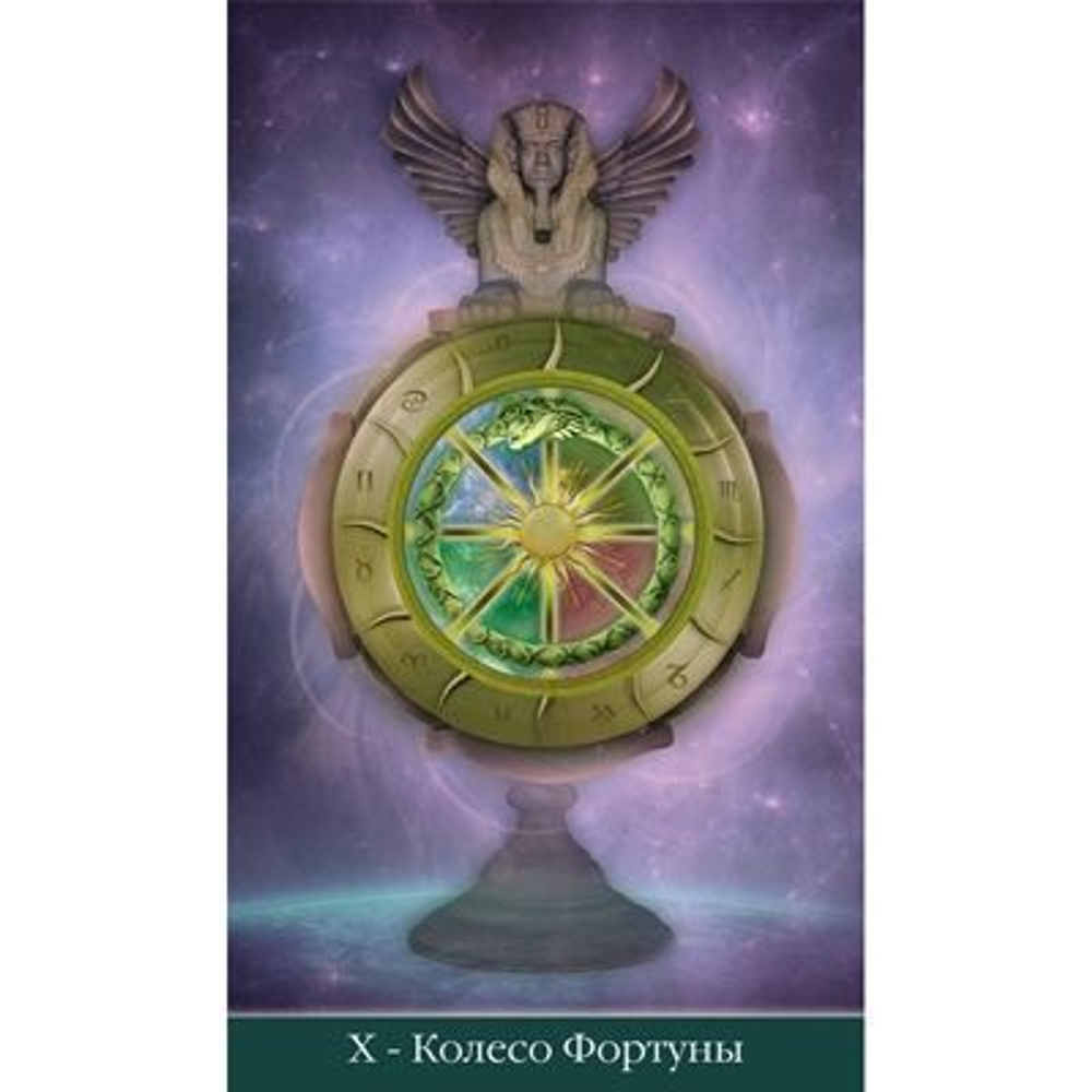 Таро Телема