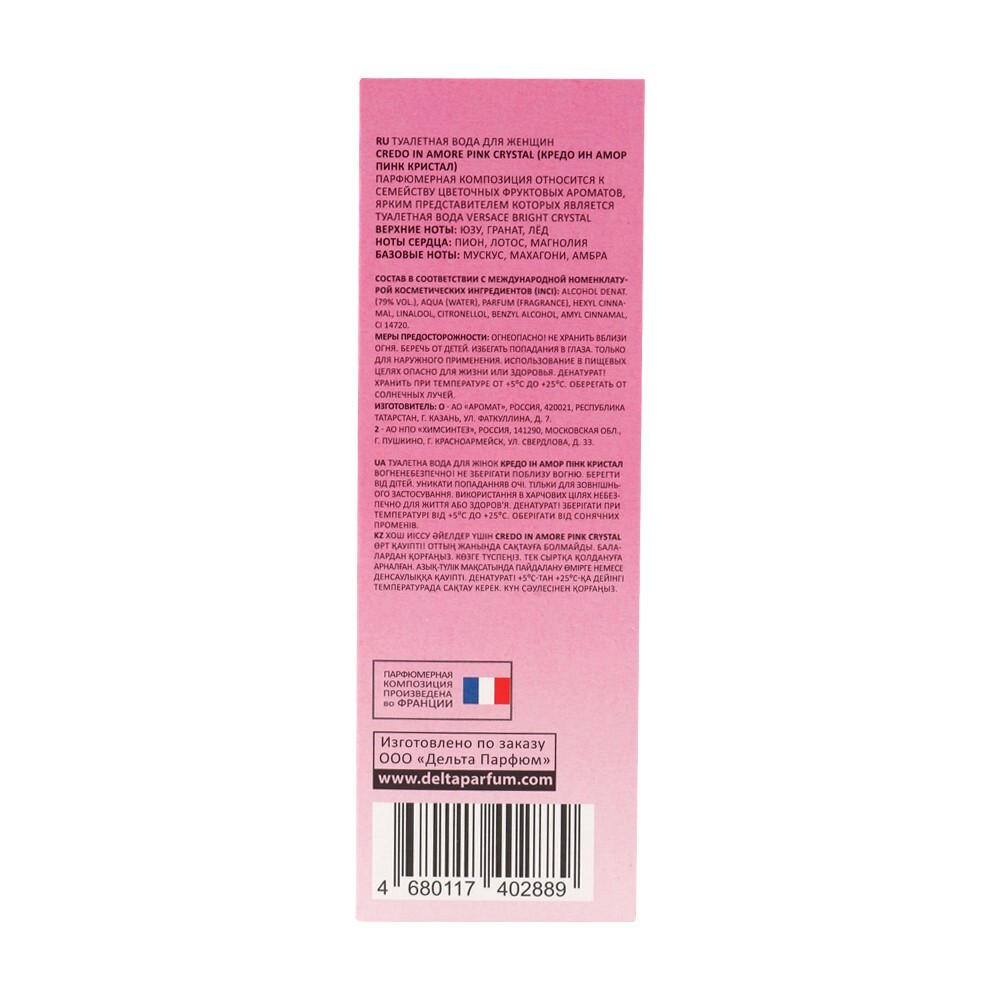 Вода туалетная Credo In Amore Pink Crystal (Кредо Ин Амор Пинк Кристал) - 100ml for women