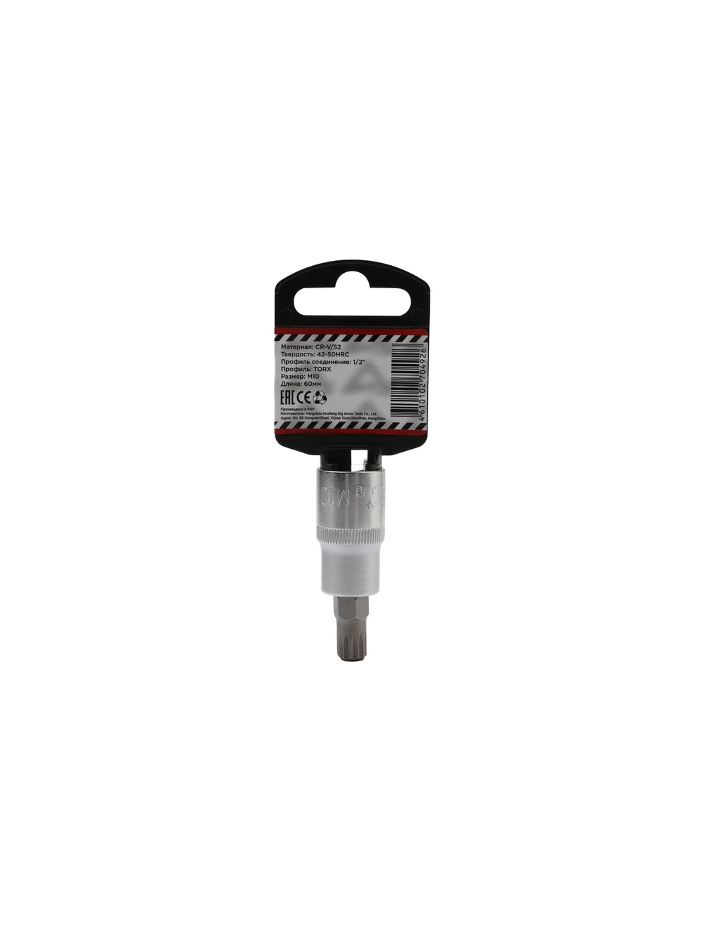 Головка 1/2" со вставкой SPLINE M10 L=60, ARNEZI R0346010