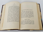 "Крылатые слова". С. Максимов. 1899 г.