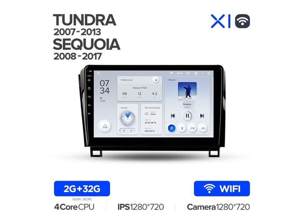 Магнитола Teyes X1 2-32 Wi-Fi Toyota Tundra XK50 2007 — 2013/ Sequoia XK60 2008 - 2017 10.2&quot;