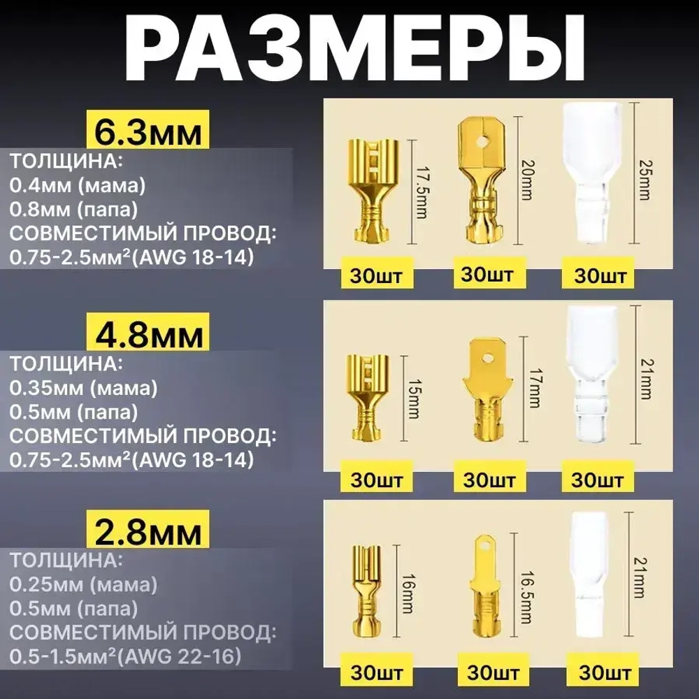 Набор клемм обжимных для проводов, кабельные наконечники 270 штук