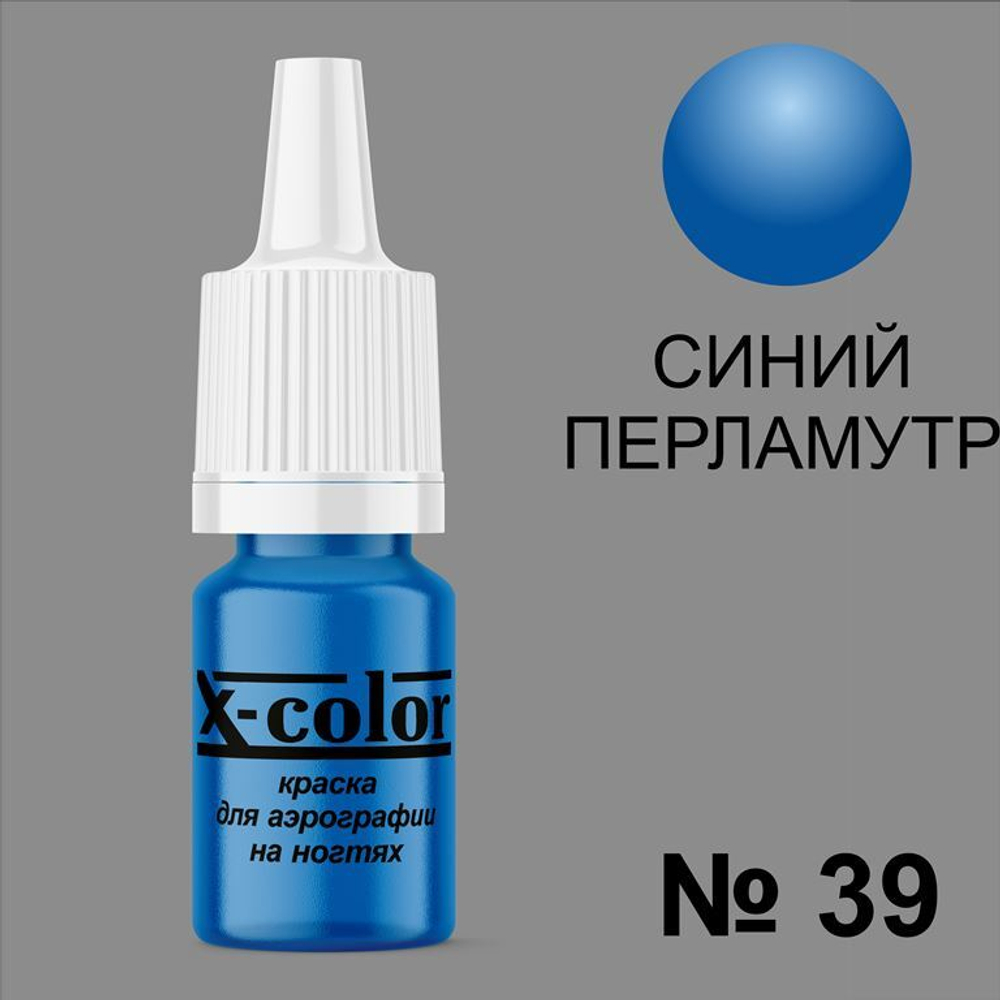 X-COLOR Краска №39 синий перламутр для аэрографии, 6мл