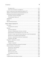 Golang для профи: Создаем профессиональные утилиты, параллельные серверы и сервисы, 3-е изд.