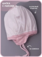 Шапка детская вязаная демисезонная на завязках