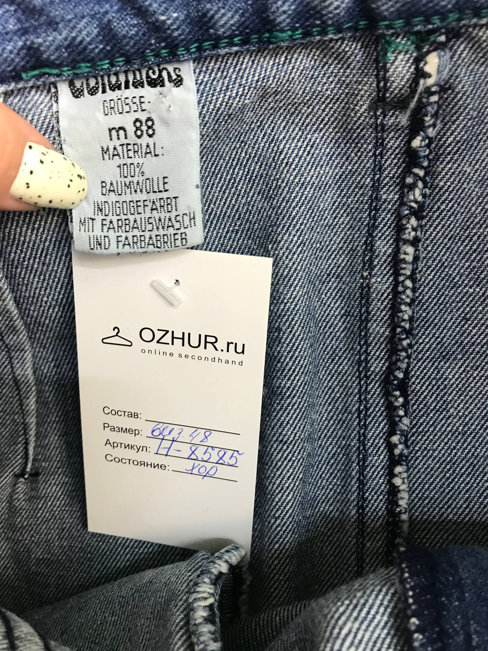 Юбка джинсовая стильная, визуально на 48 размер