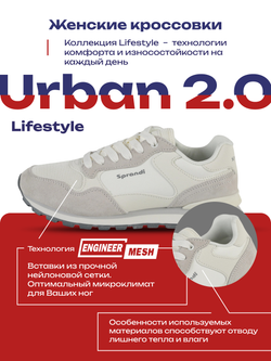 Кроссовки универсальные SPRANDI Urban 2.0