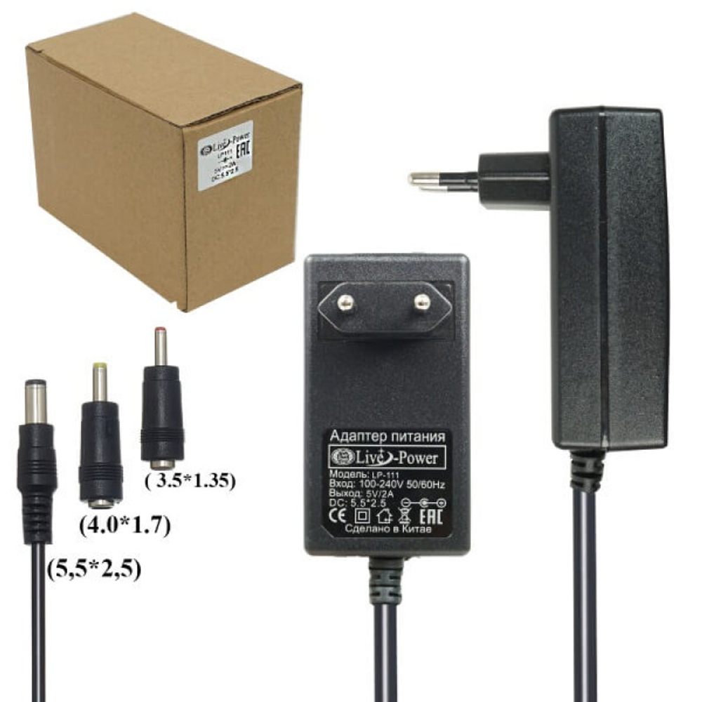 Блок питания Live-Power LP111 5V/2A (5,5*2,5) + 2 насадки (4.0*1.7/3.5*1.35)