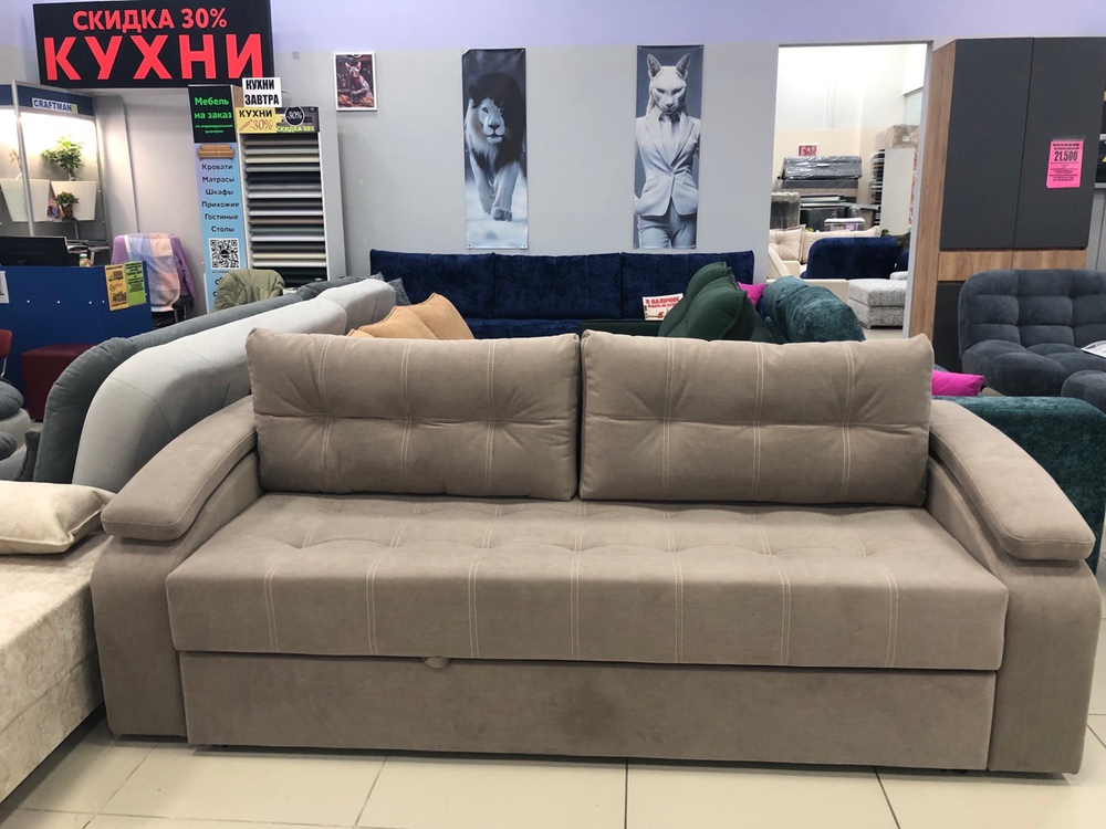 Диван Бостон Релакс 3 раскладки 240*100 спальное место 210*195(80*195,150*195)