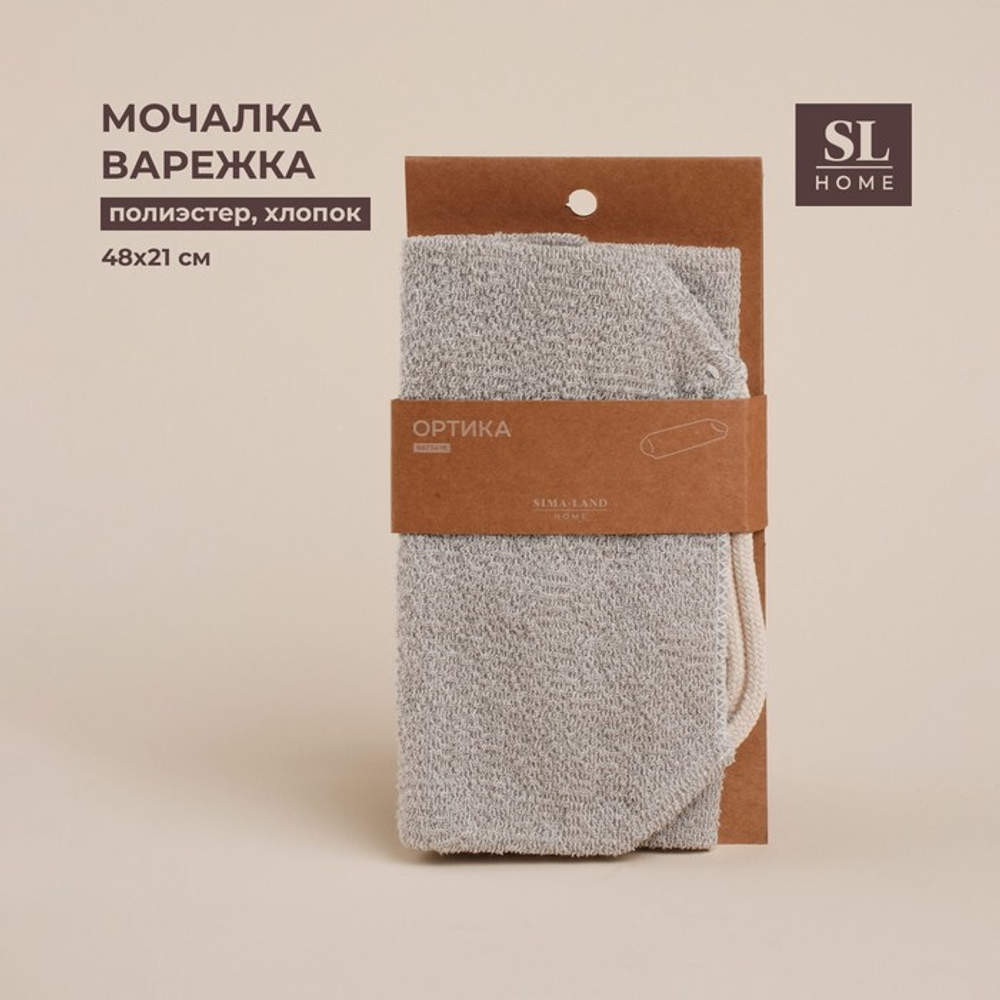 Мочалка - лента массажная «Ортика», хлопок, 48×21 см.