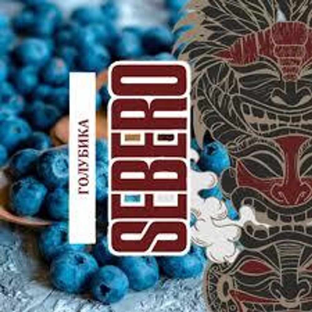SEBERO Classic  Голубика (Blueberry) 200г