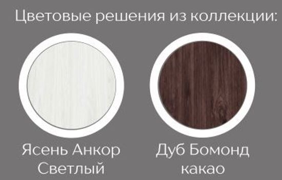 Гостиная модульная АКИТА-2