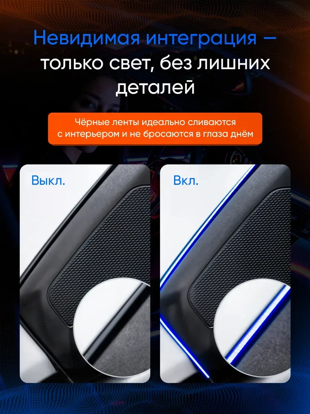 Черная амбиентная подсветка салона авто Ambient Light 18в1