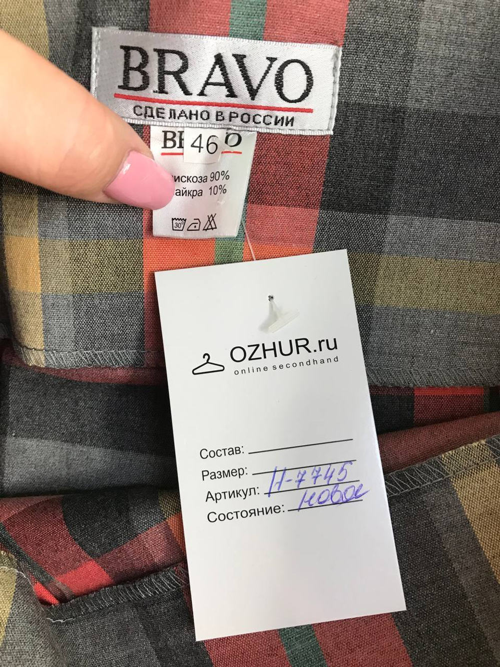 Юбка Bravo с нотками осени, визуально 46 размер, новая