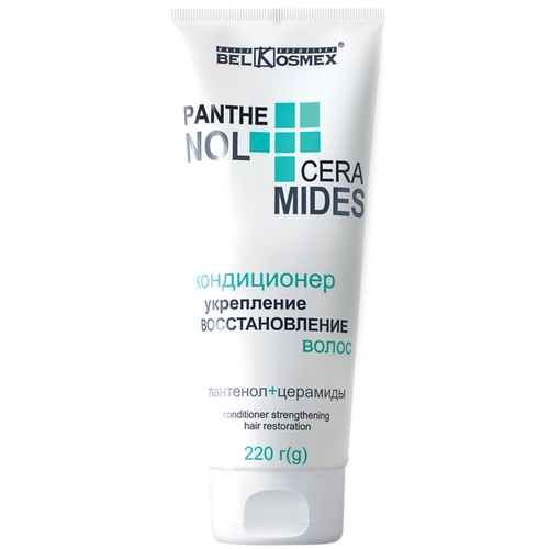 "PANTENOL + CERAMIDES" Кондиционер УКРЕПЛЕНИЕ ВОСТАНОВЛЕНИЕ волос 220 мл